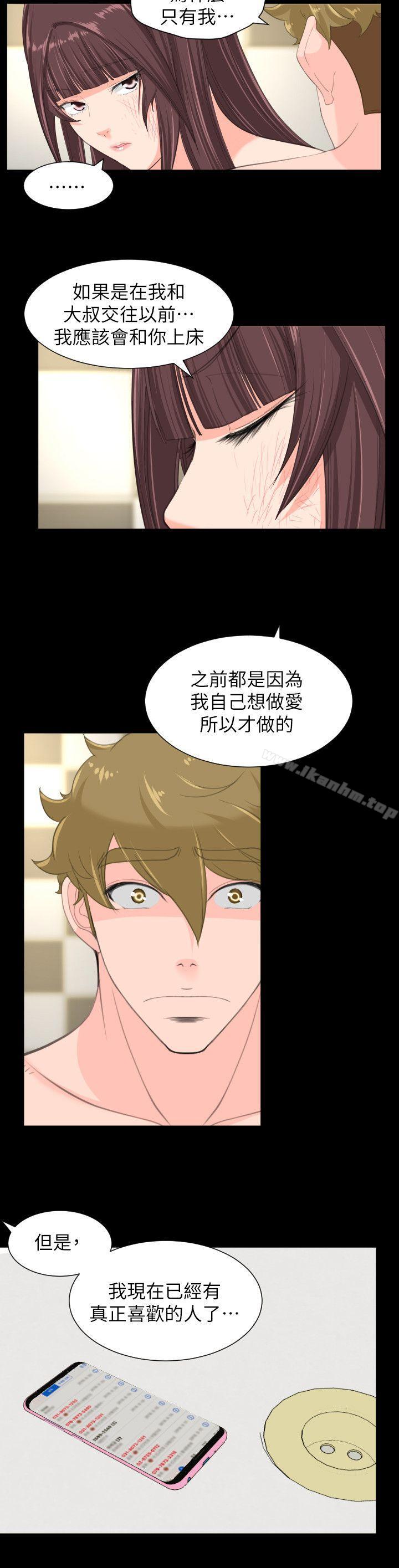 韩漫H漫画 成人的滋味  - 点击阅读 成人的滋味 最终话 8