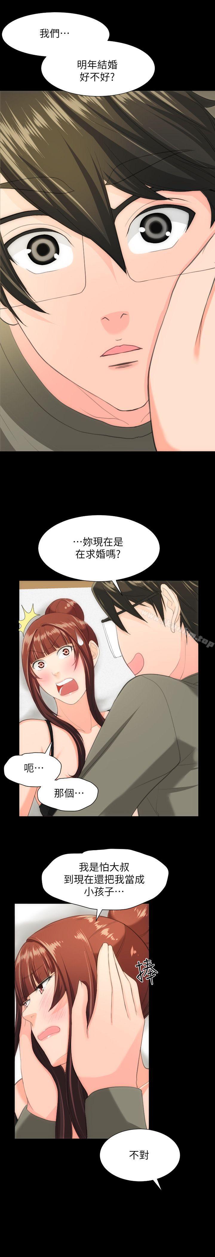 成人的滋味漫画 免费阅读 成人的滋味 最终话 23.jpg