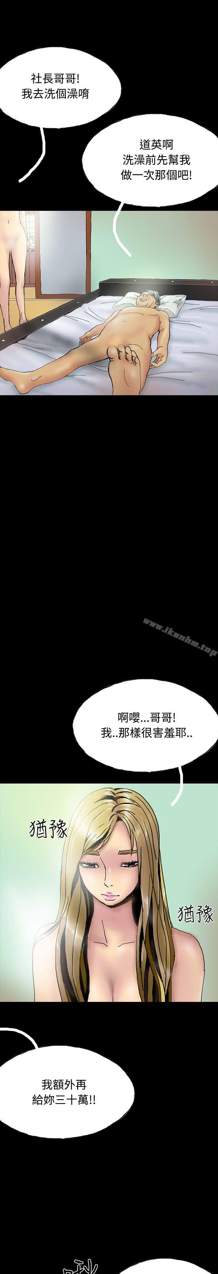 韩漫H漫画 啵啵啵  - 点击阅读 第25话 16