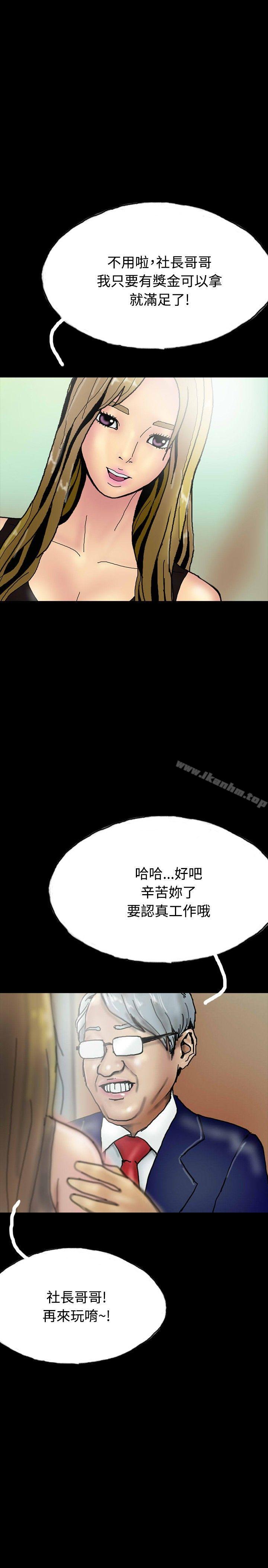 漫画韩国 啵啵啵   - 立即阅读 第25話第20漫画图片