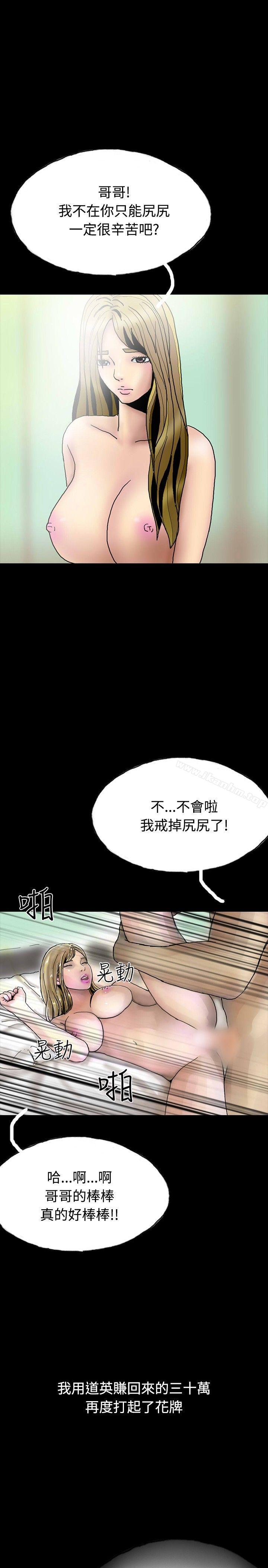 韩漫H漫画 啵啵啵  - 点击阅读 第25话 28