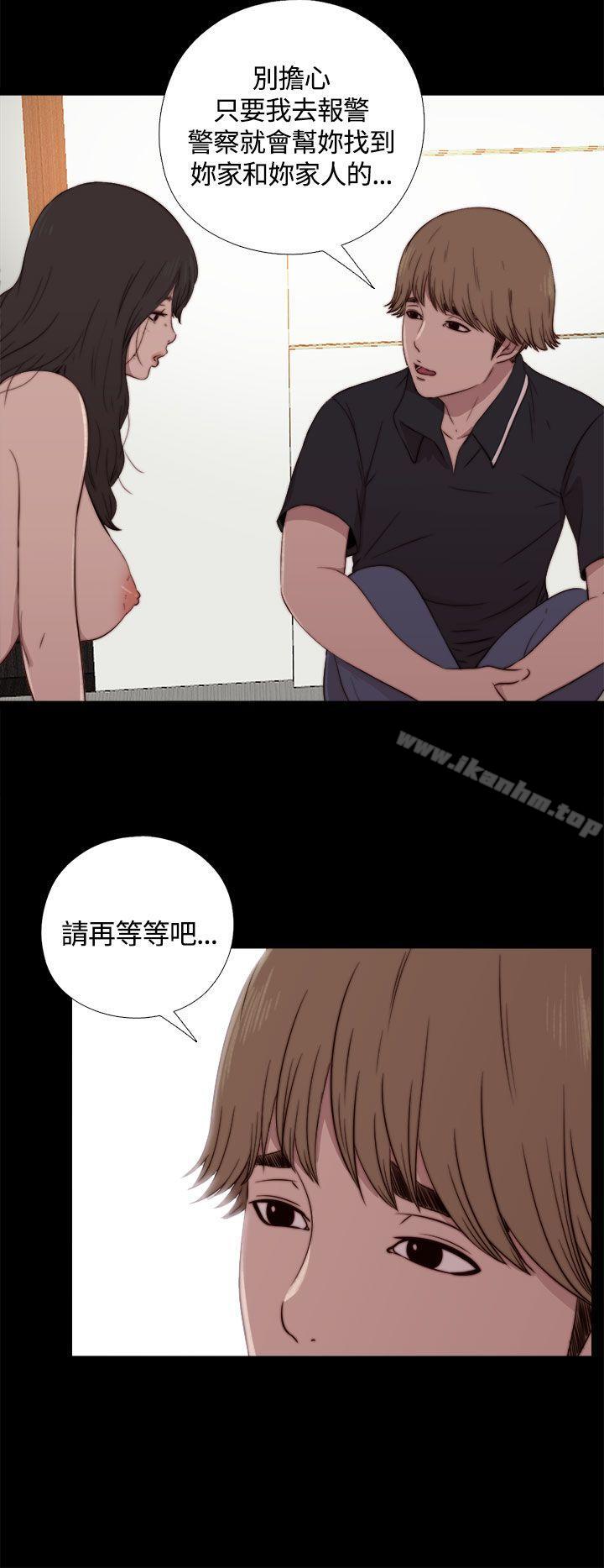 傀儡瑪莉 在线观看 第3話 漫画图片30