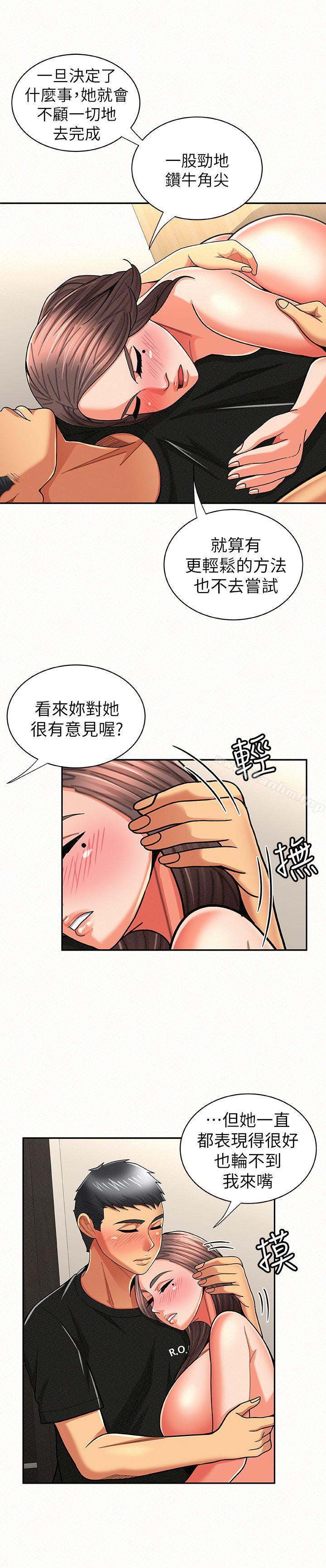 漫画韩国 報告夫人   - 立即阅读 第22話-讓你明白我的心意第4漫画图片
