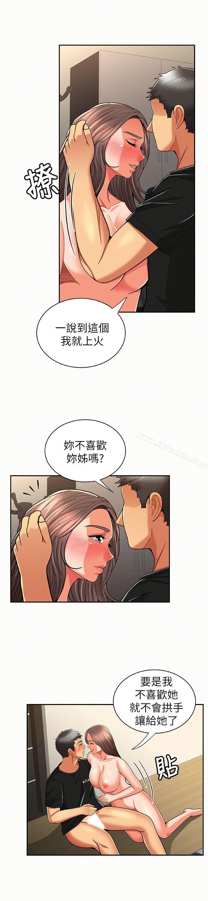 報告夫人漫画 免费阅读 第22话-让你明白我的心意 5.jpg