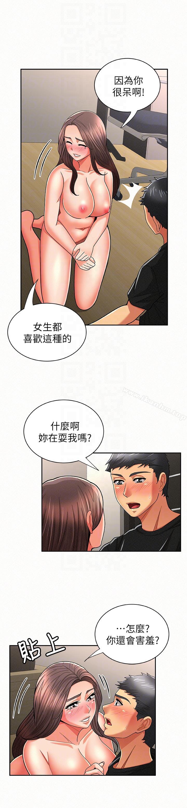 漫画韩国 報告夫人   - 立即阅读 第22話-讓你明白我的心意第11漫画图片