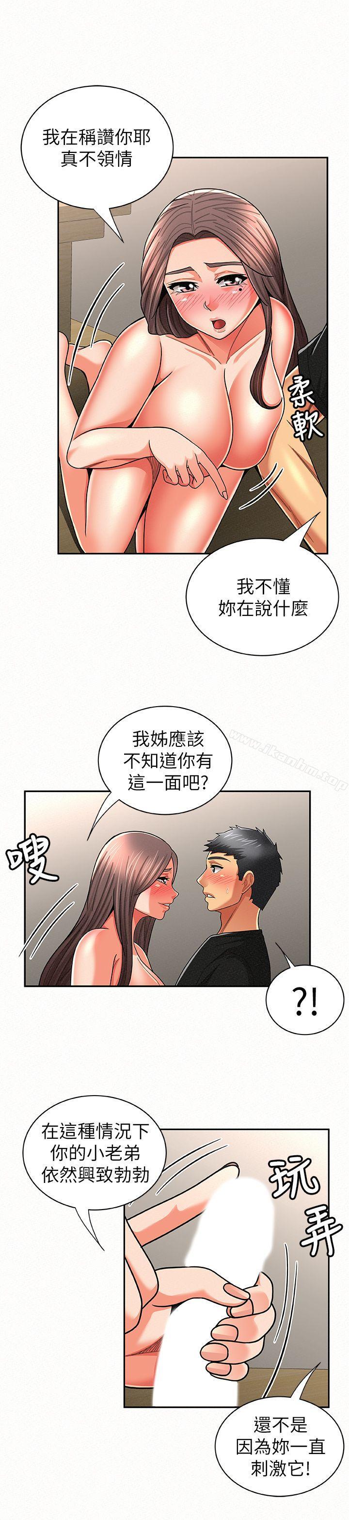 漫画韩国 報告夫人   - 立即阅读 第22話-讓你明白我的心意第12漫画图片