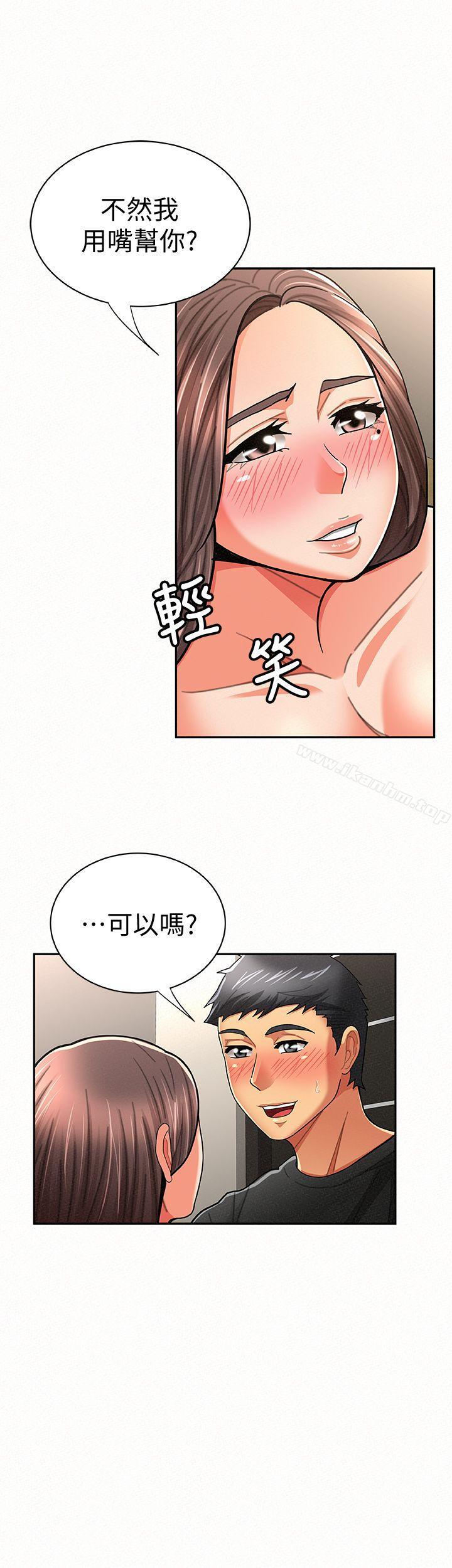 韩漫H漫画 报告夫人  - 点击阅读 第22话-让你明白我的心意 14