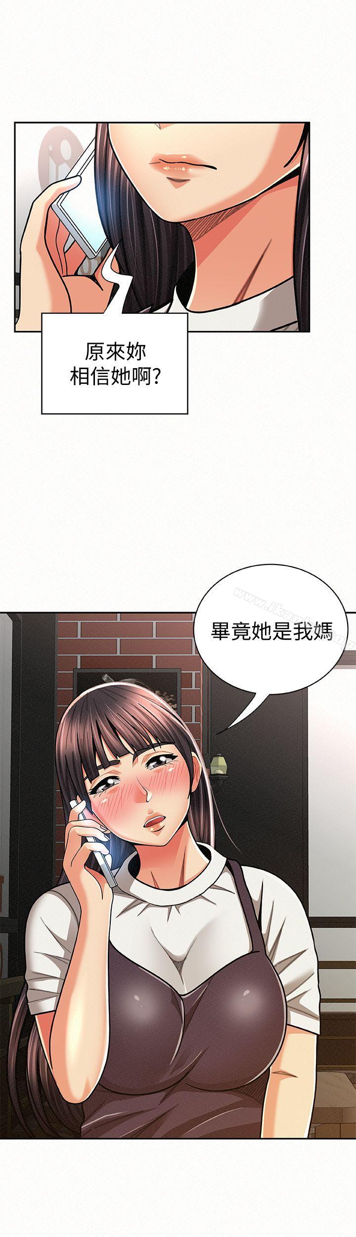 報告夫人漫画 免费阅读 第22话-让你明白我的心意 20.jpg