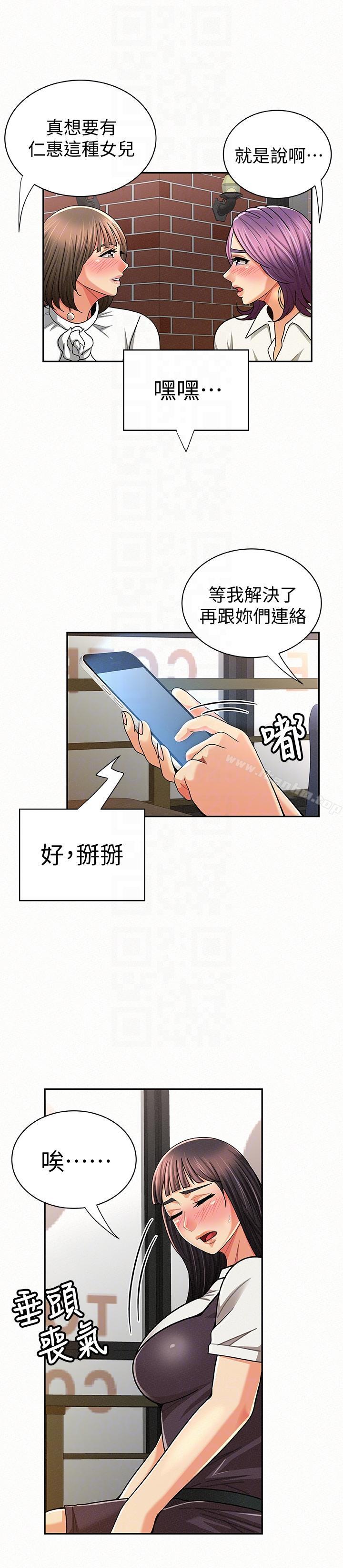 報告夫人 在线观看 第22話-讓你明白我的心意 漫画图片21