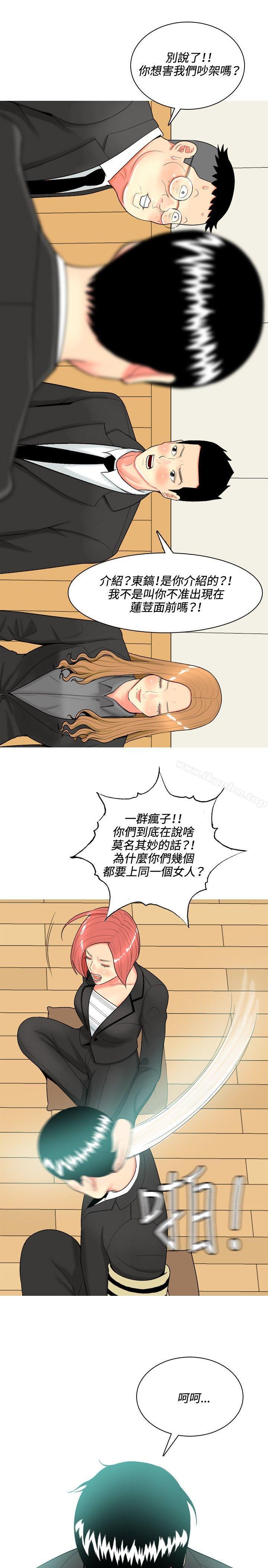 我與妓女結婚瞭 在线观看 第48話 漫画图片7