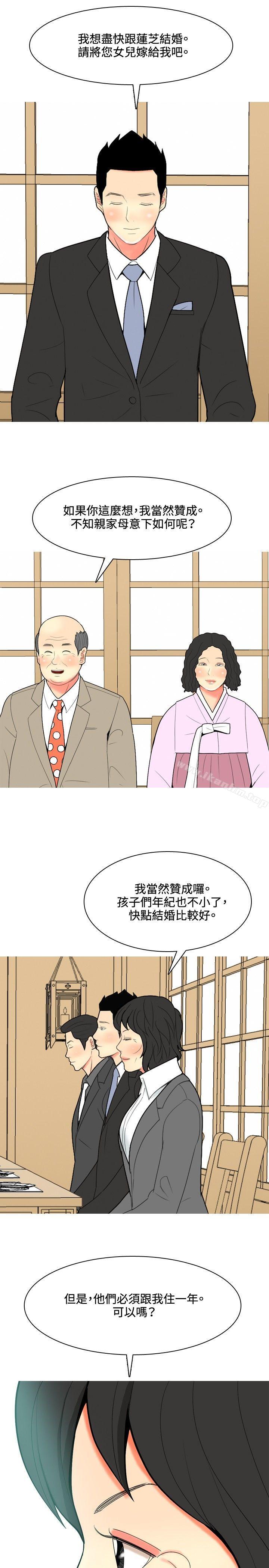 我与妓女结婚了 第48話 韩漫图片11