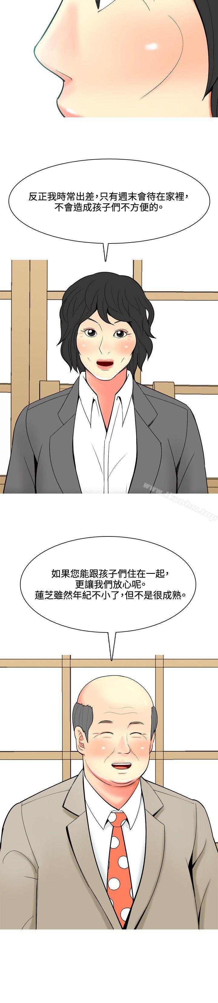 我與妓女結婚瞭 在线观看 第48話 漫画图片12