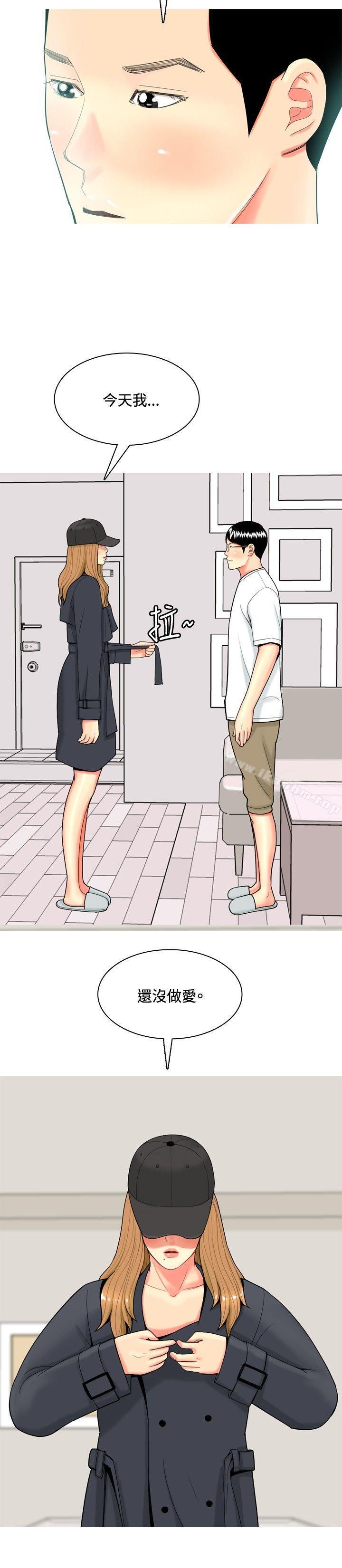 我与妓女结婚了 第48話 韩漫图片18