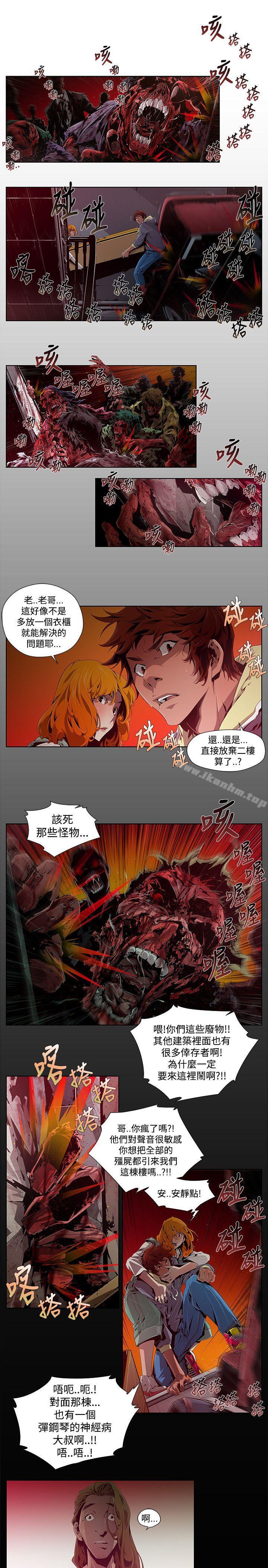 陰濕路 在线观看 第1話 漫画图片3