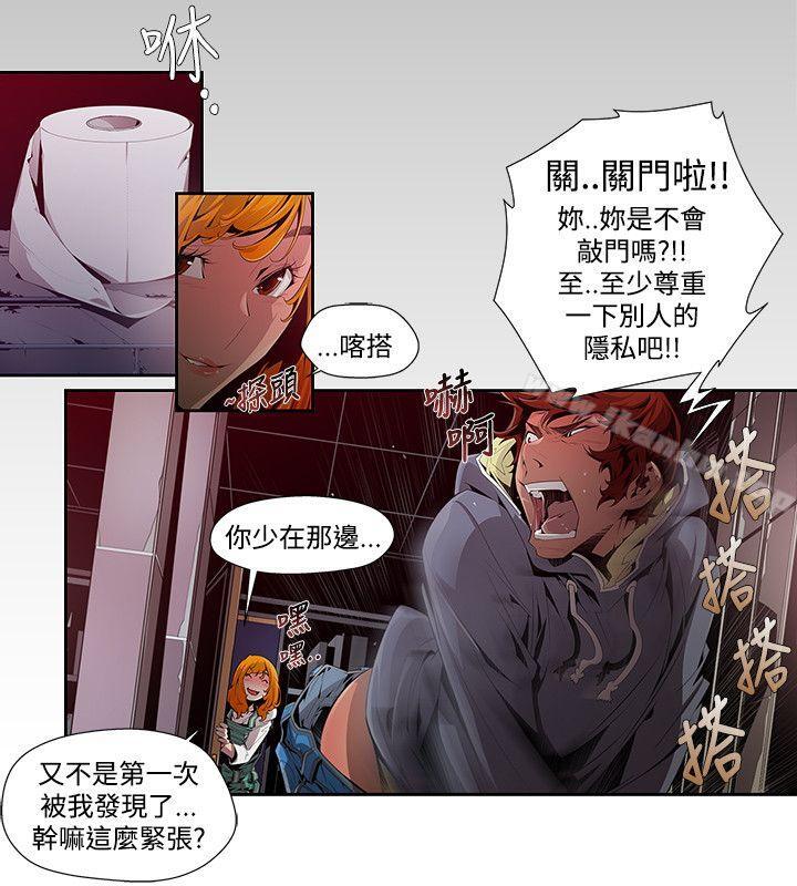 陰濕路 在线观看 第1話 漫画图片6