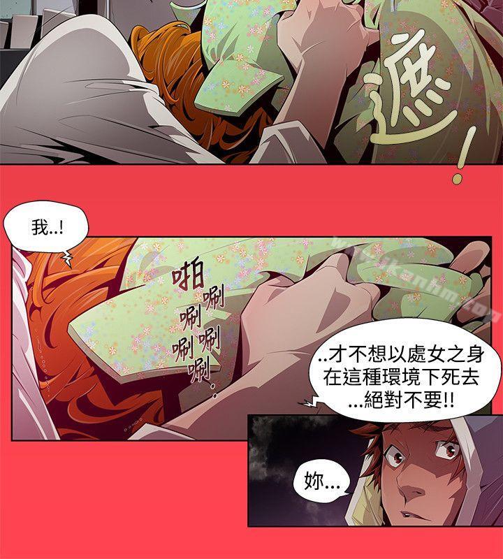 陰濕路 在线观看 第1話 漫画图片12