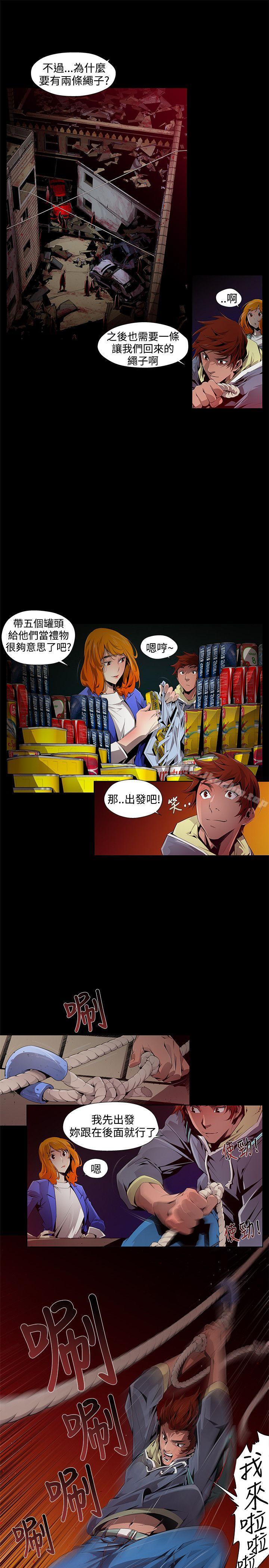 陰濕路 在线观看 第1話 漫画图片15