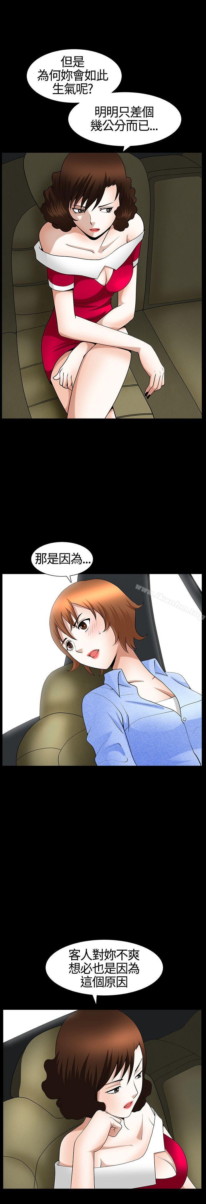 人妻性解放3:粗糙的手 在线观看 第20話 漫画图片22