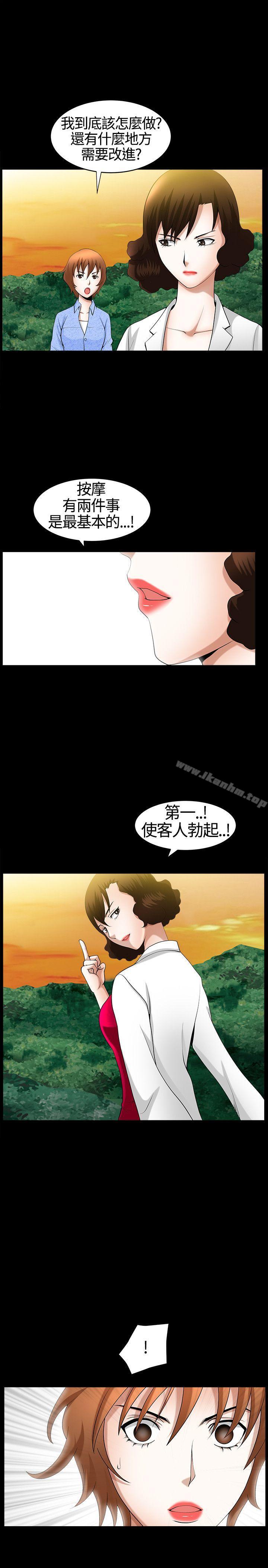 人妻性解放3:粗糙的手 在线观看 第20話 漫画图片28