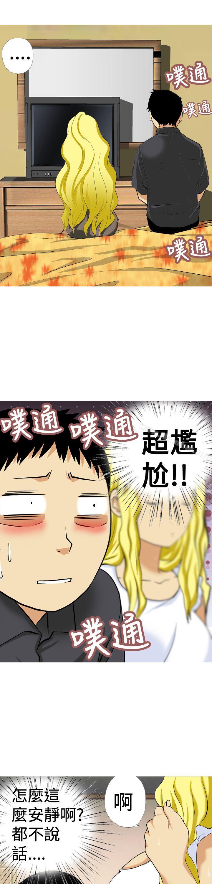 目標就是妳內褲漫画 免费阅读 第13话 13.jpg