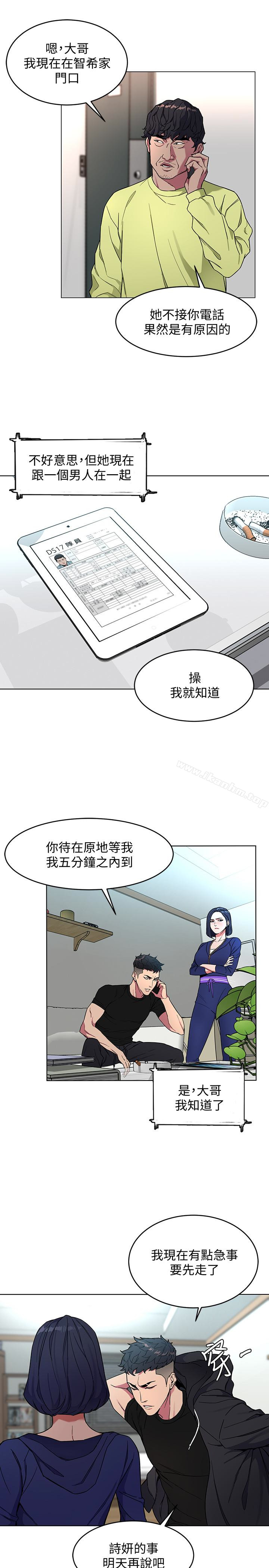 韩漫H漫画 致命游戏  - 点击阅读 第21话-你对我的女人做了什么?! 10