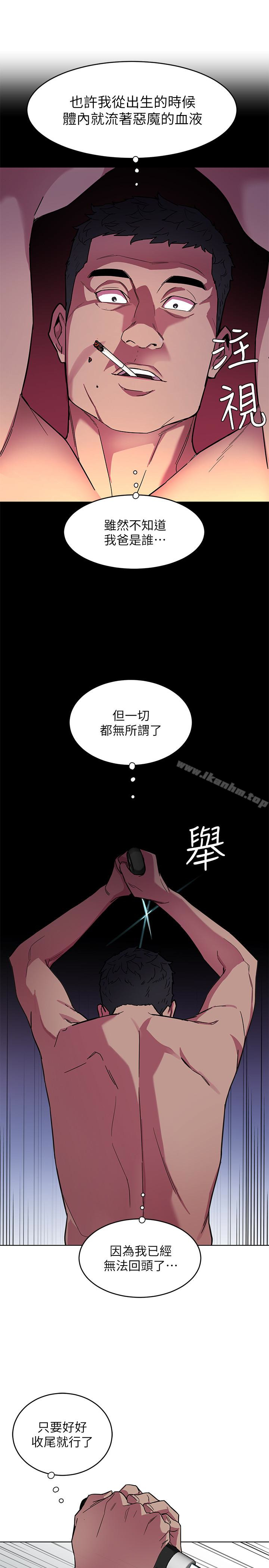 致命遊戲 在线观看 第21話-你對我的女人做瞭什麼?! 漫画图片17