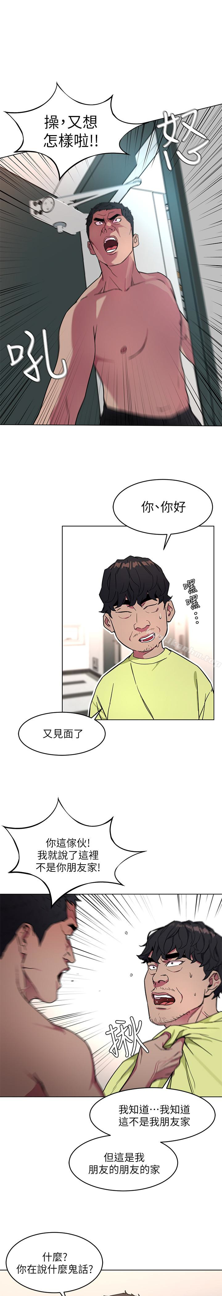 韩漫H漫画 致命游戏  - 点击阅读 第21话-你对我的女人做了什么?! 20