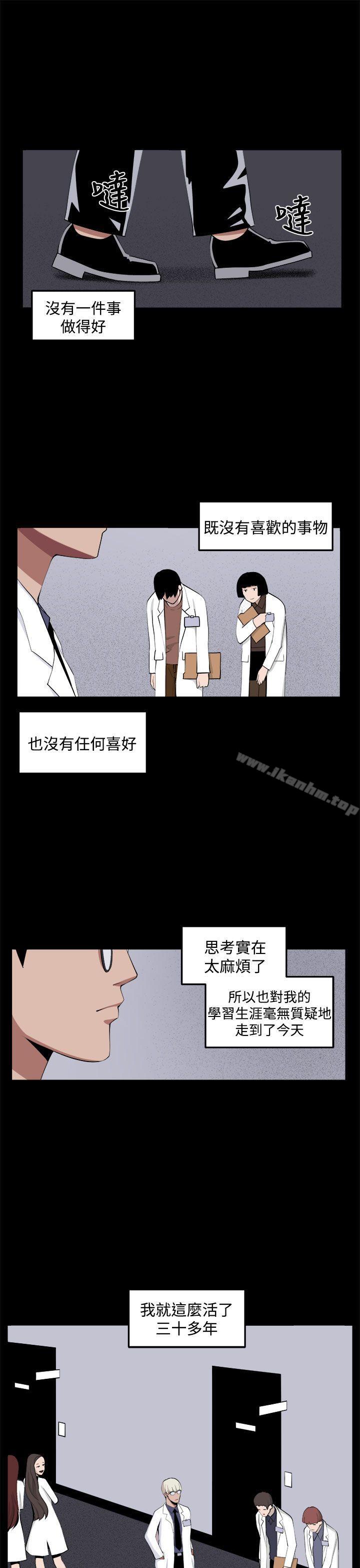 圈套 在线观看 第32話 漫画图片3