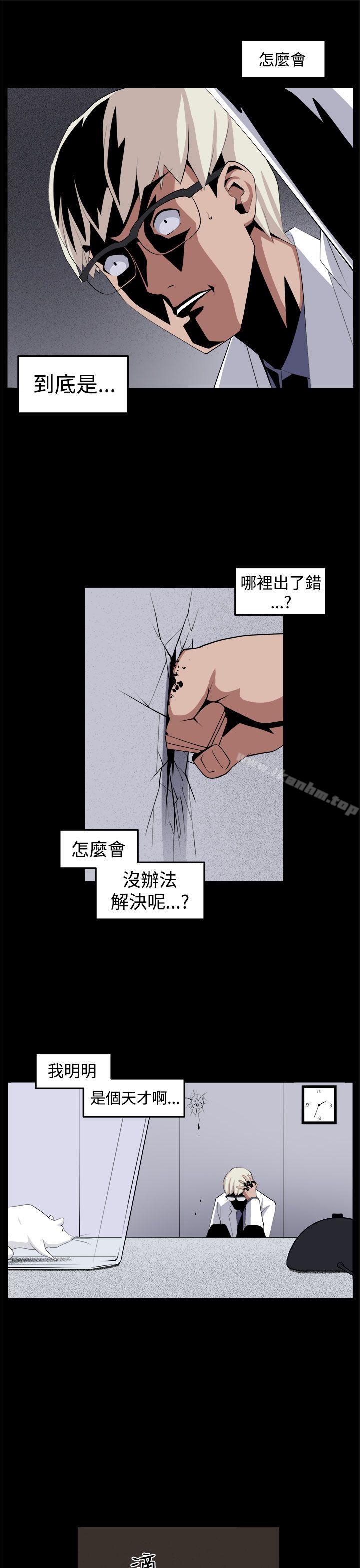 圈套 在线观看 第32話 漫画图片9