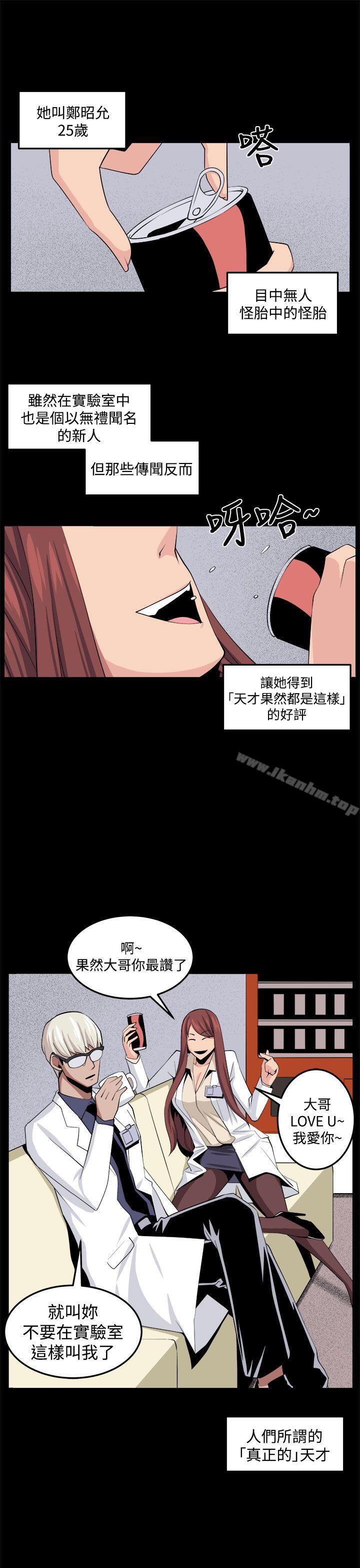 圈套 在线观看 第32話 漫画图片13