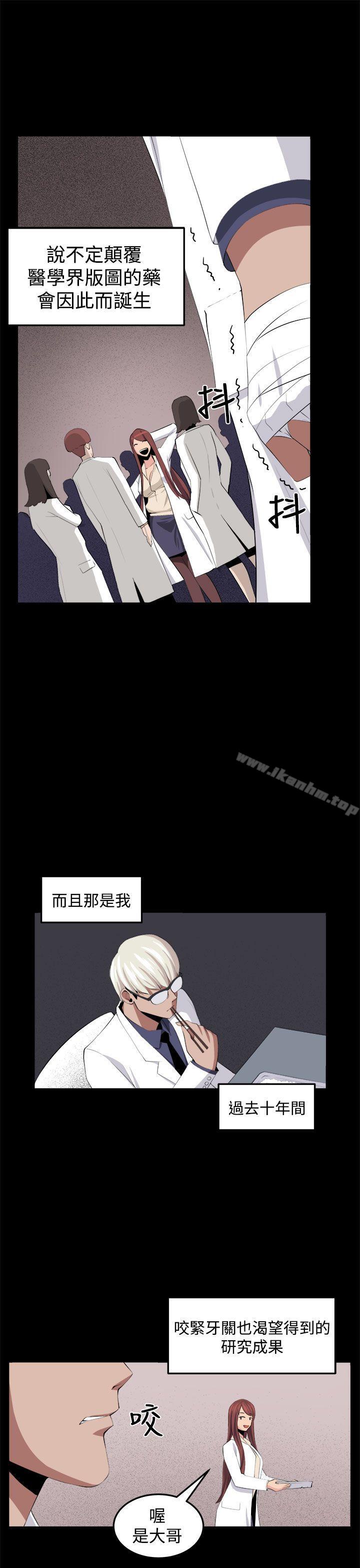 圈套 在线观看 第32話 漫画图片23