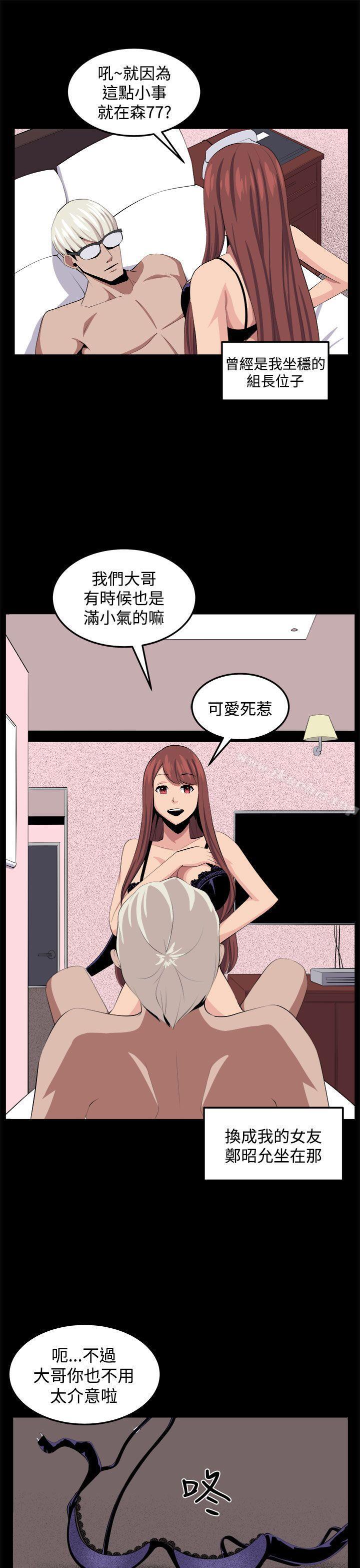 圈套漫画 免费阅读 第32话 27.jpg