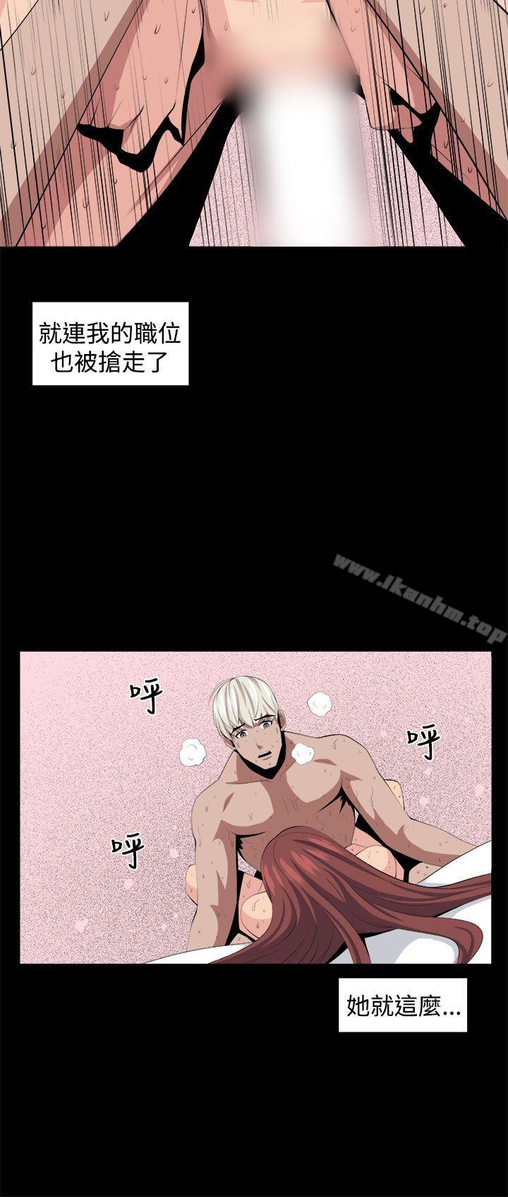 圈套 在线观看 第32話 漫画图片34