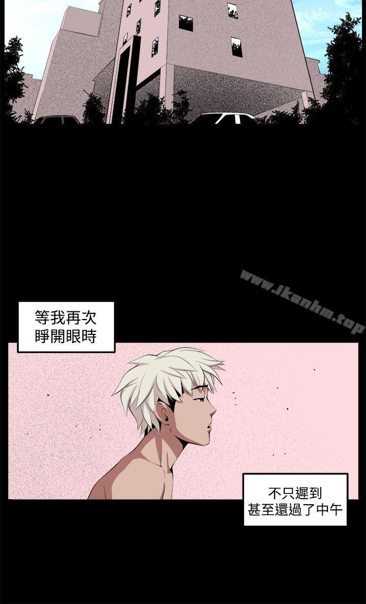 圈套 在线观看 第32話 漫画图片36