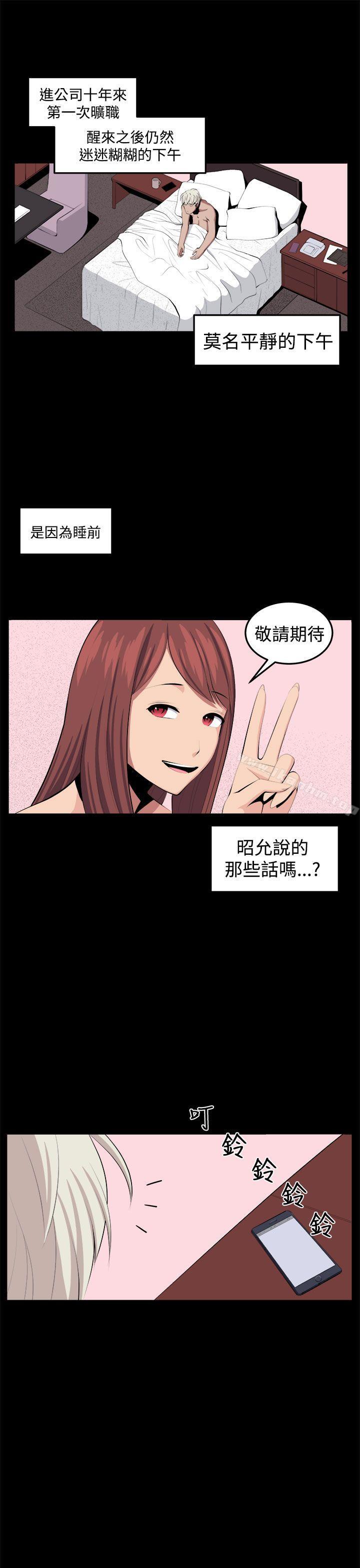 圈套 在线观看 第32話 漫画图片37