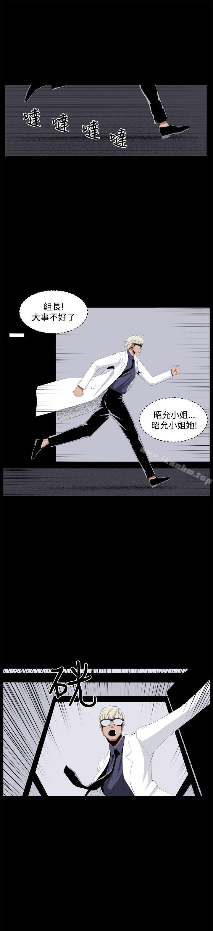 圈套 在线观看 第32話 漫画图片39