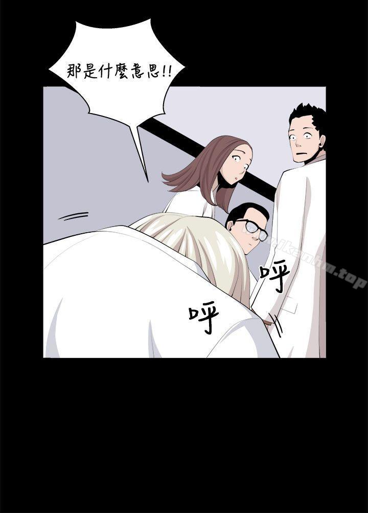 圈套 在线观看 第32話 漫画图片40