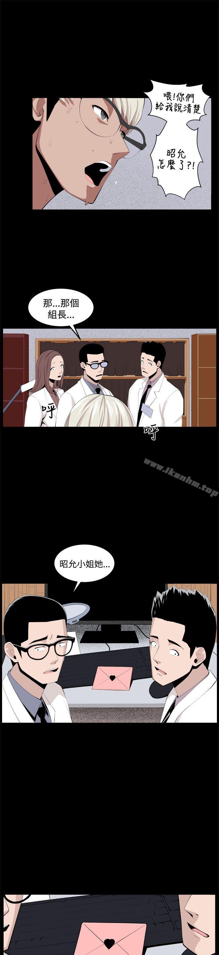 圈套漫画 免费阅读 第32话 41.jpg