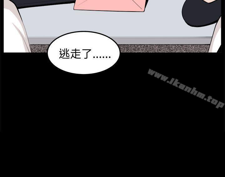 圈套 在线观看 第32話 漫画图片42