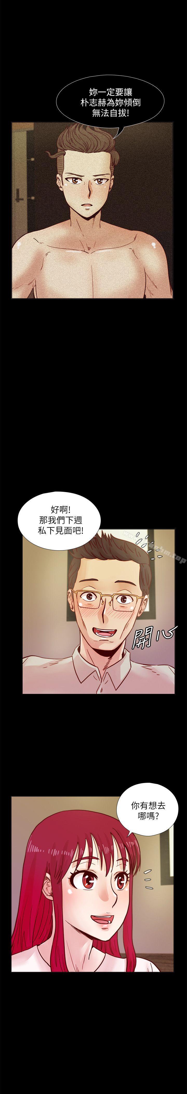 韩漫H漫画 荒淫同学会  - 点击阅读 第39话-必须订定同学会的规则 2