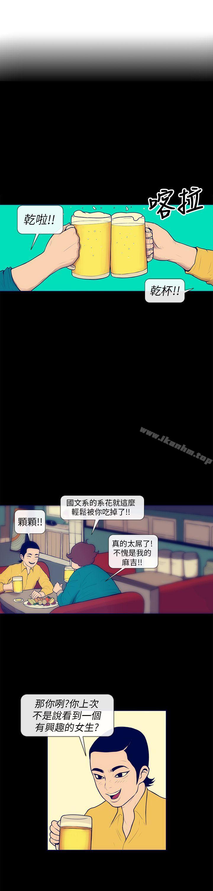 漫画韩国 極致性愛寶典   - 立即阅读 第3話第3漫画图片