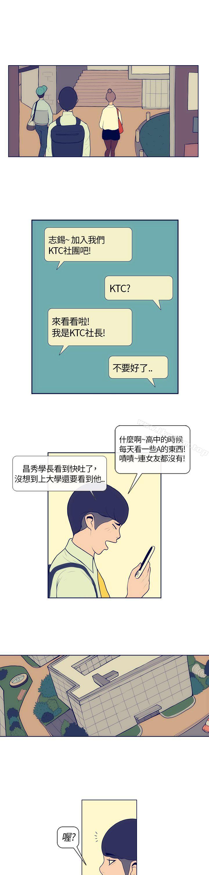 韩漫H漫画 极致性爱宝典  - 点击阅读 第3话 19