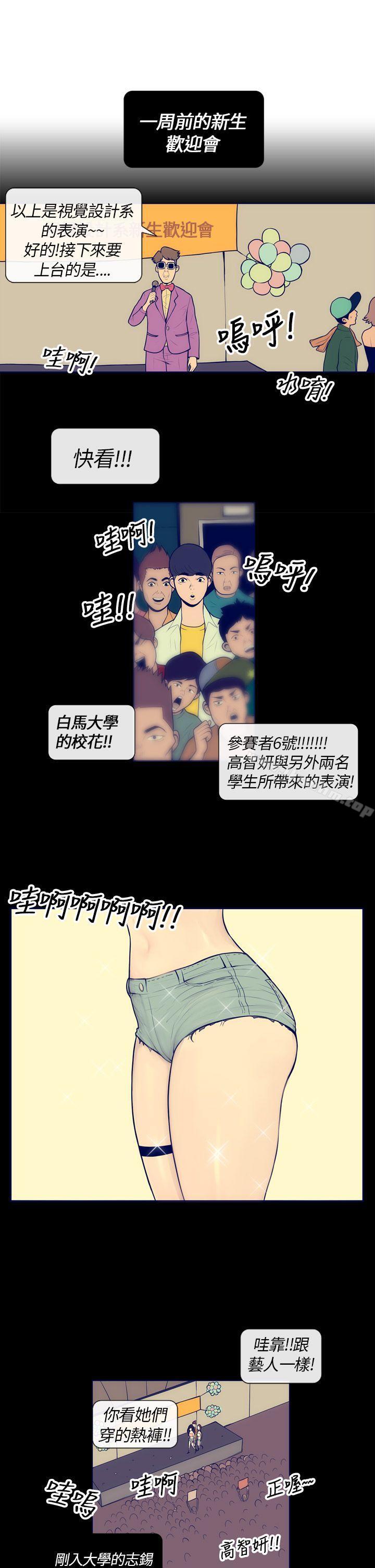 韩漫H漫画 极致性爱宝典  - 点击阅读 第3话 21