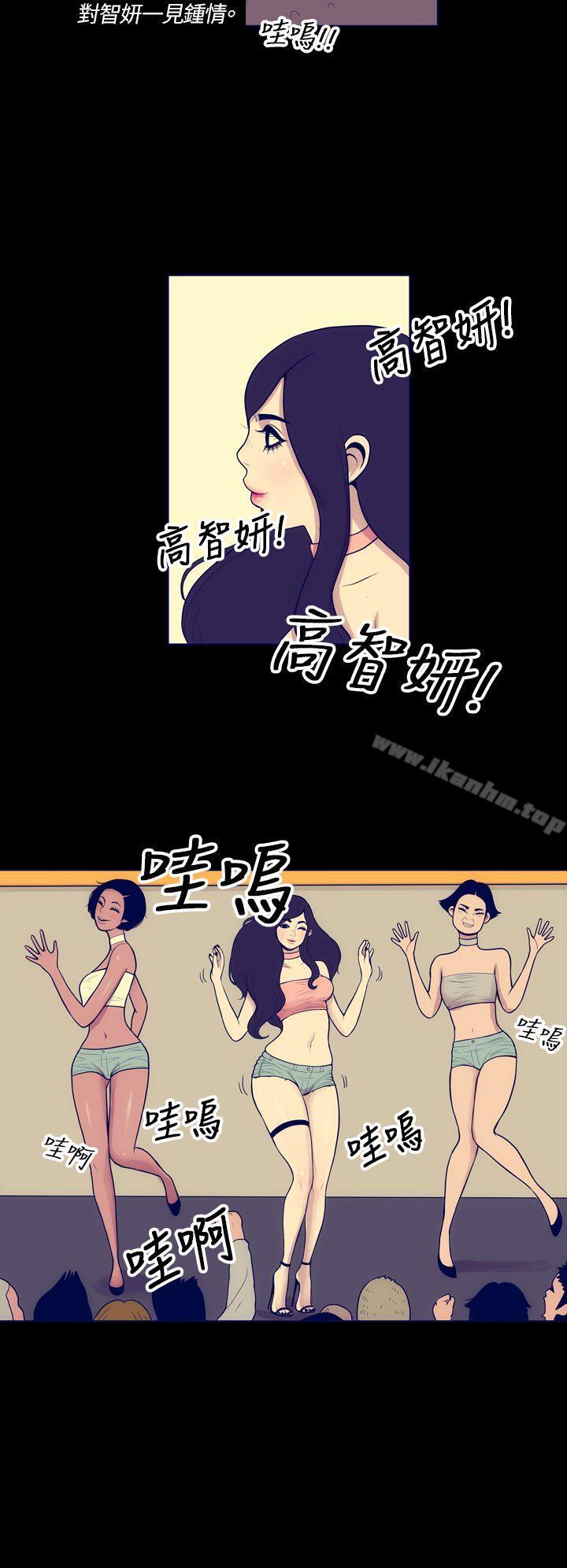 极致性爱宝典 第3話 韩漫图片22