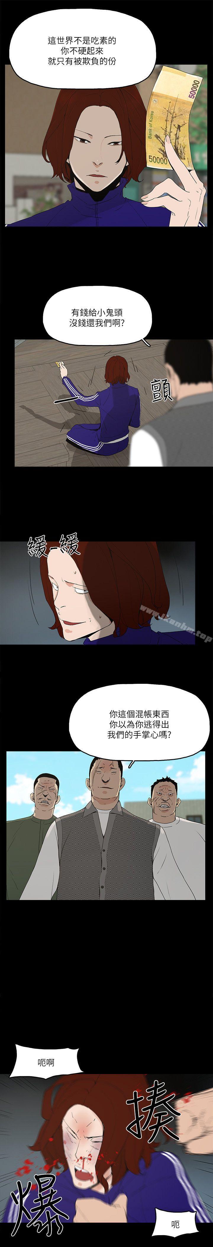 韩漫H漫画 金钱与女人  - 点击阅读 第5话-可疑人物的现身 12