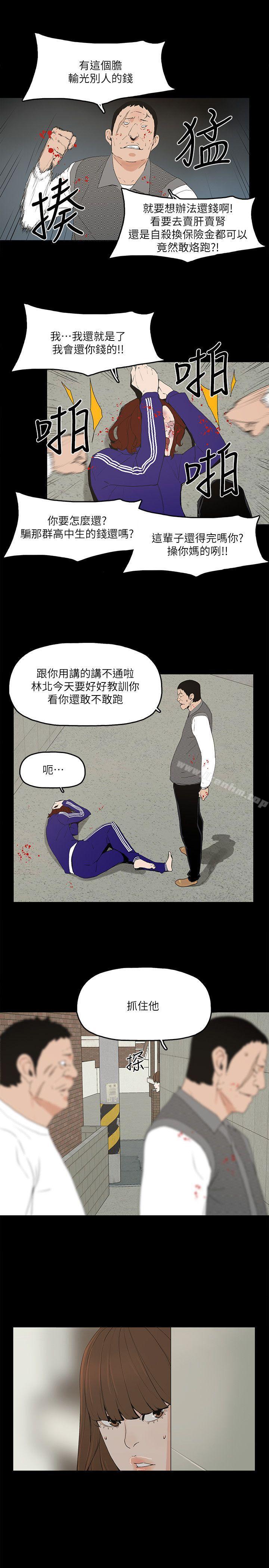 韩漫H漫画 金钱与女人  - 点击阅读 第5话-可疑人物的现身 14