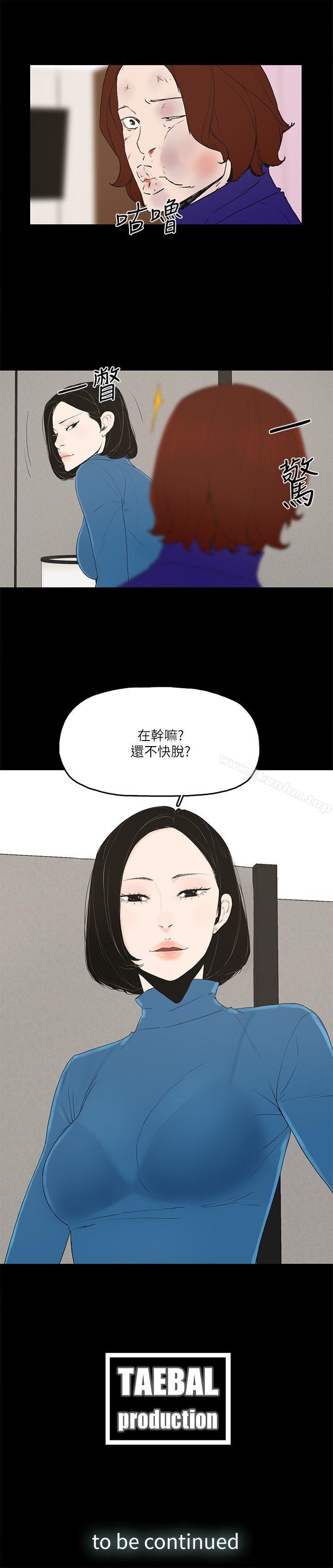 韩漫H漫画 金钱与女人  - 点击阅读 第5话-可疑人物的现身 26