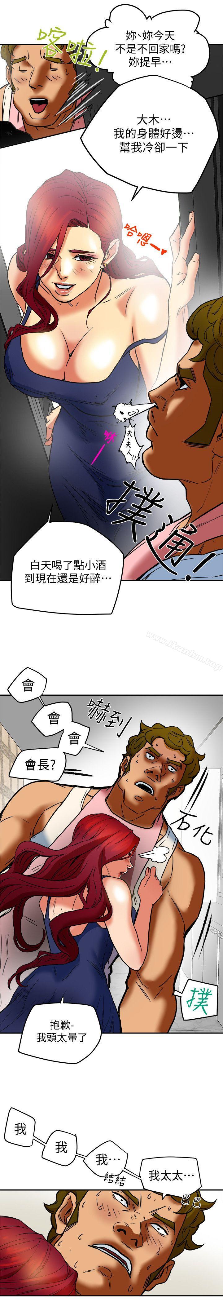 韩漫H漫画 有夫同享  - 点击阅读 第6话-我们也来製造一个祕密吧 23