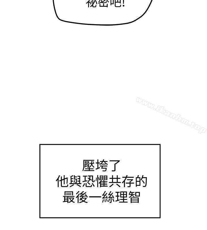 有夫同享漫画 免费阅读 第6话-我们也来製造一个祕密吧 36.jpg