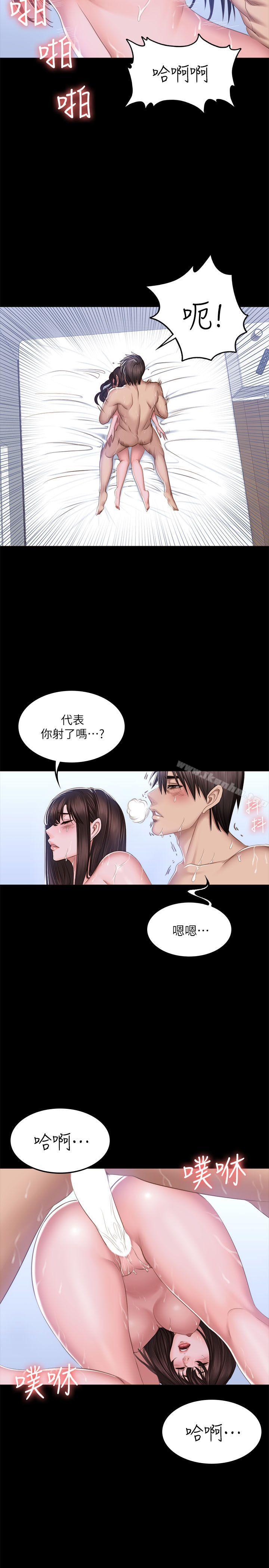 製作人:練習生漫画 免费阅读 第69话 13.jpg